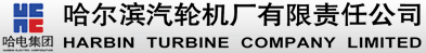 Harbin TURBINE COMPANY LIMITED (HTC) 